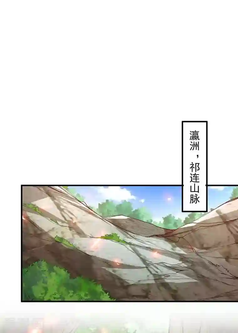 仙帝归来第215话 跌落漩涡