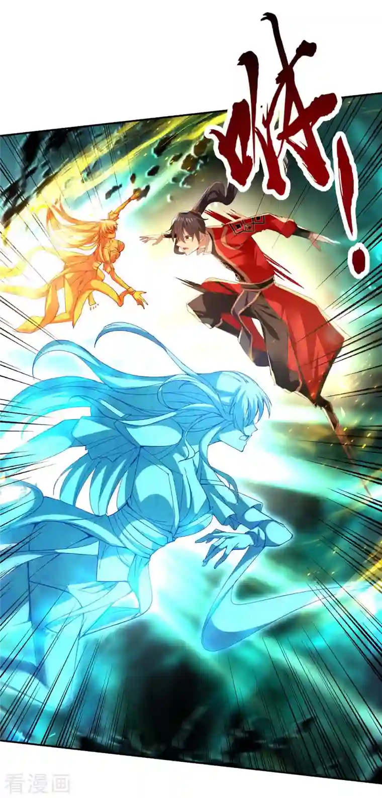 仙帝归来第215话 跌落漩涡