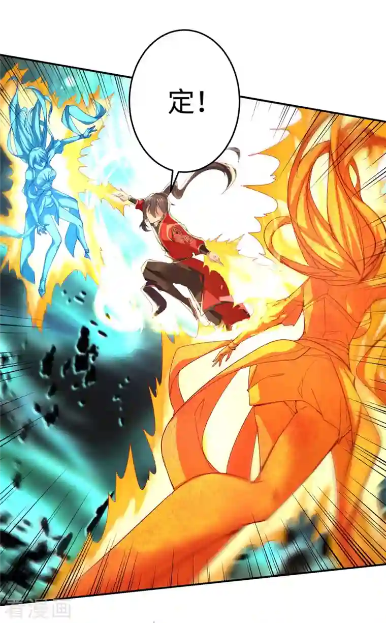 仙帝归来第215话 跌落漩涡