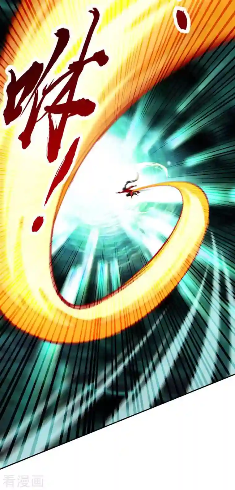 仙帝归来第215话 跌落漩涡