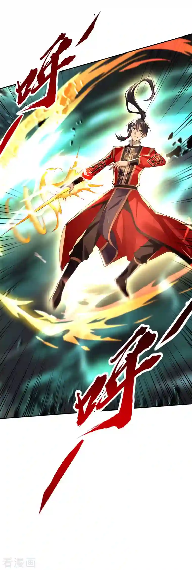 仙帝归来第215话 跌落漩涡