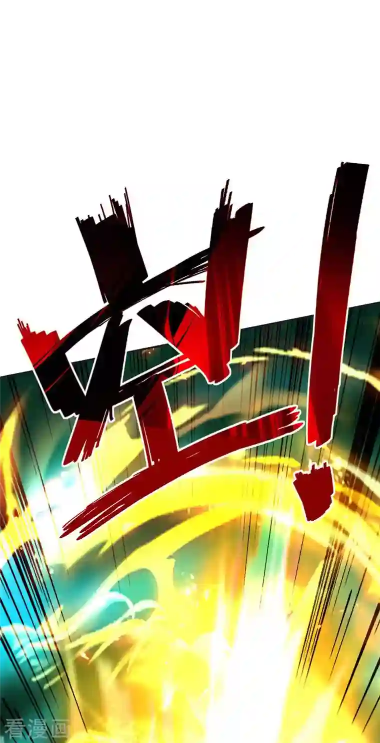 仙帝归来第215话 跌落漩涡