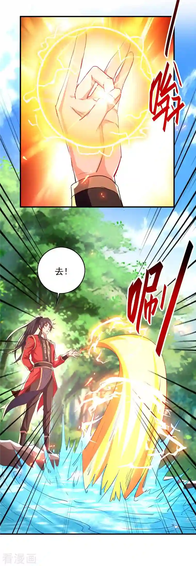 仙帝归来第216话 抓鱼