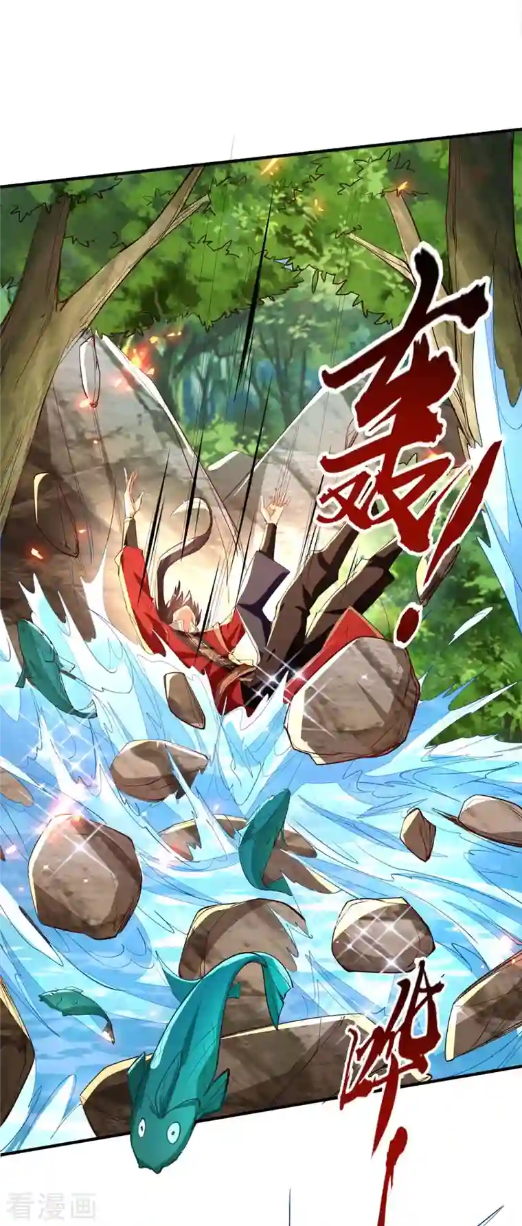 仙帝归来第216话 抓鱼