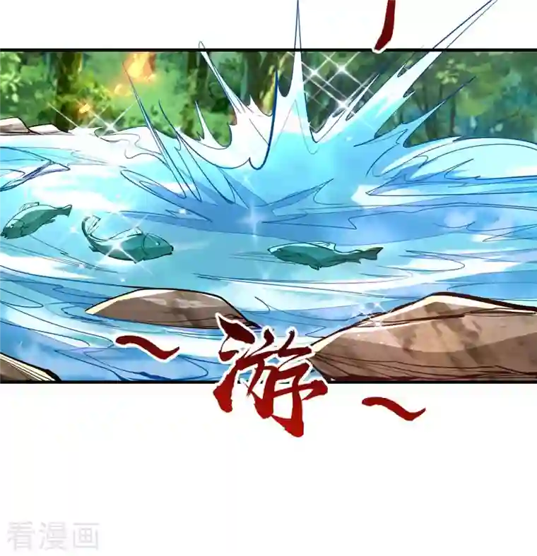 仙帝归来第216话 抓鱼