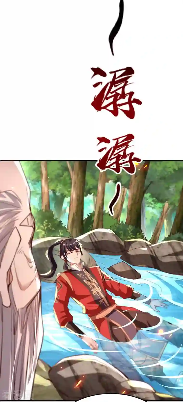 仙帝归来第216话 抓鱼