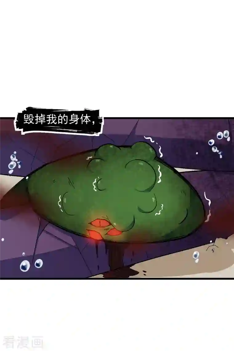 校园狂师第208话 获胜