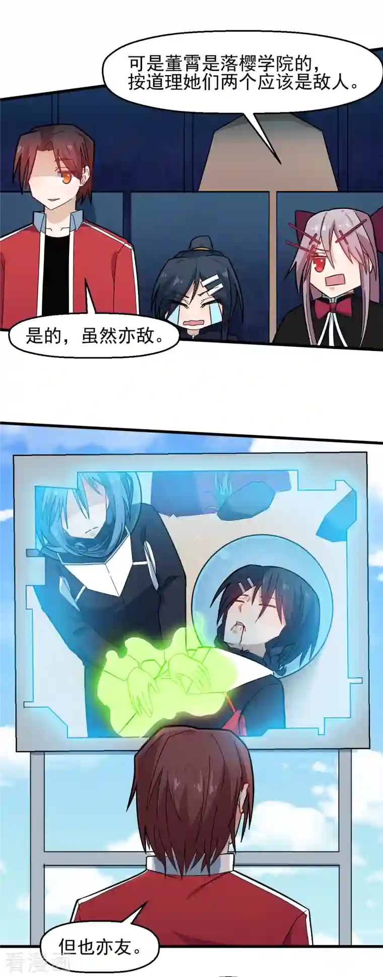 校园狂师第208话 获胜