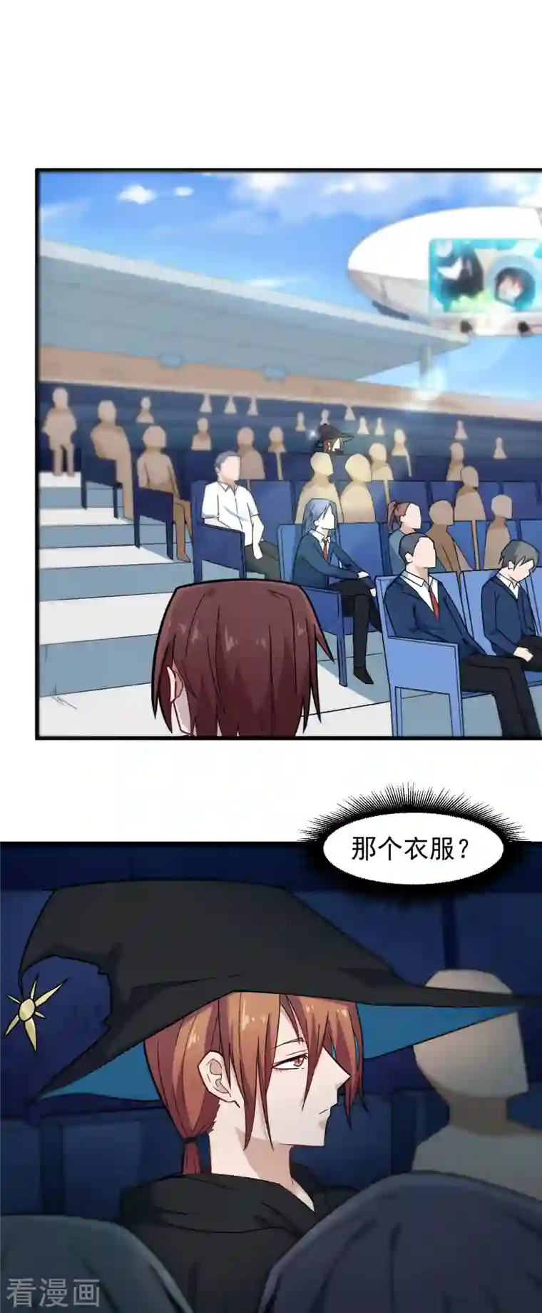 校园狂师第208话 获胜