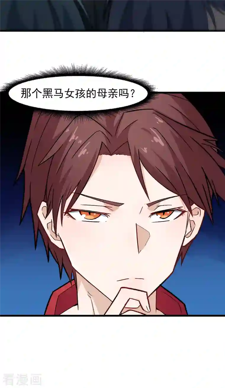 校园狂师第208话 获胜