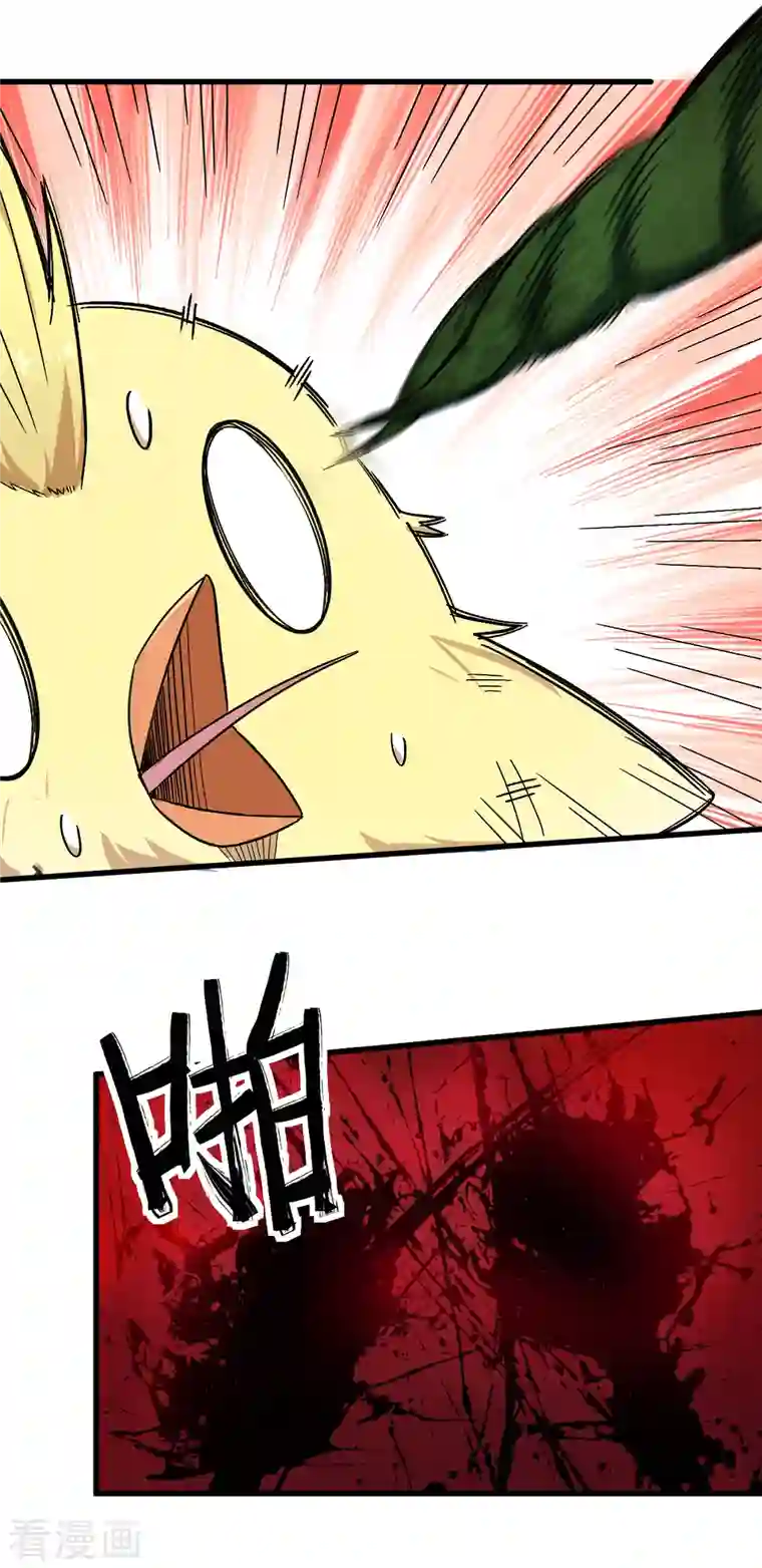 校园狂师第208话 获胜