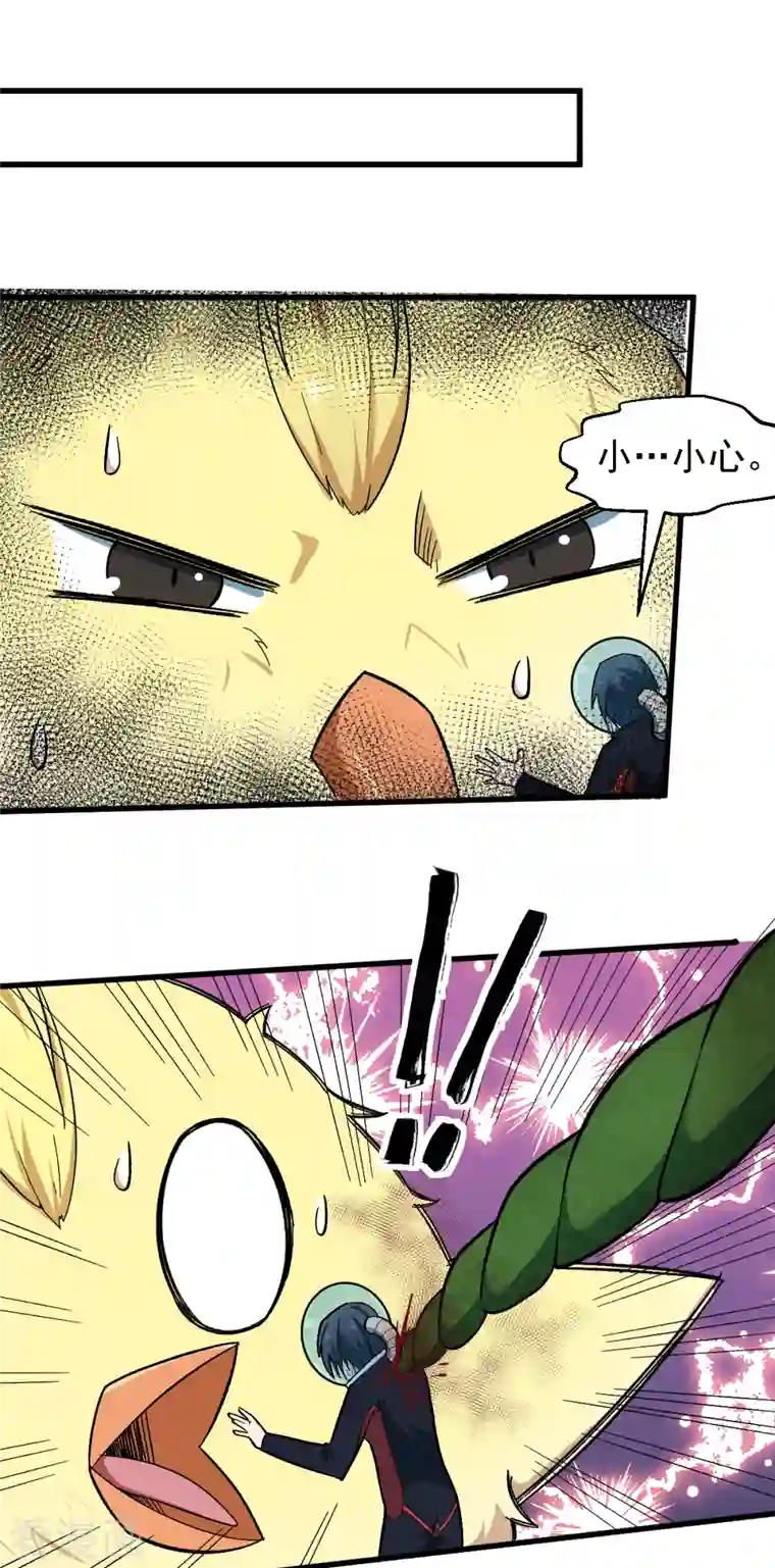 校园狂师第208话 获胜