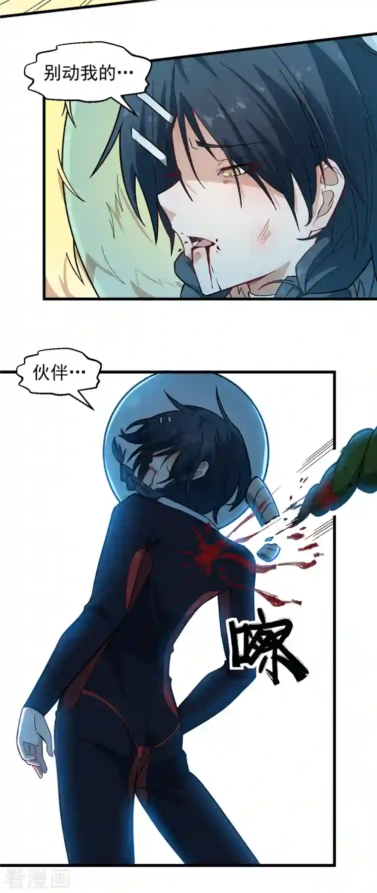 校园狂师第208话 获胜