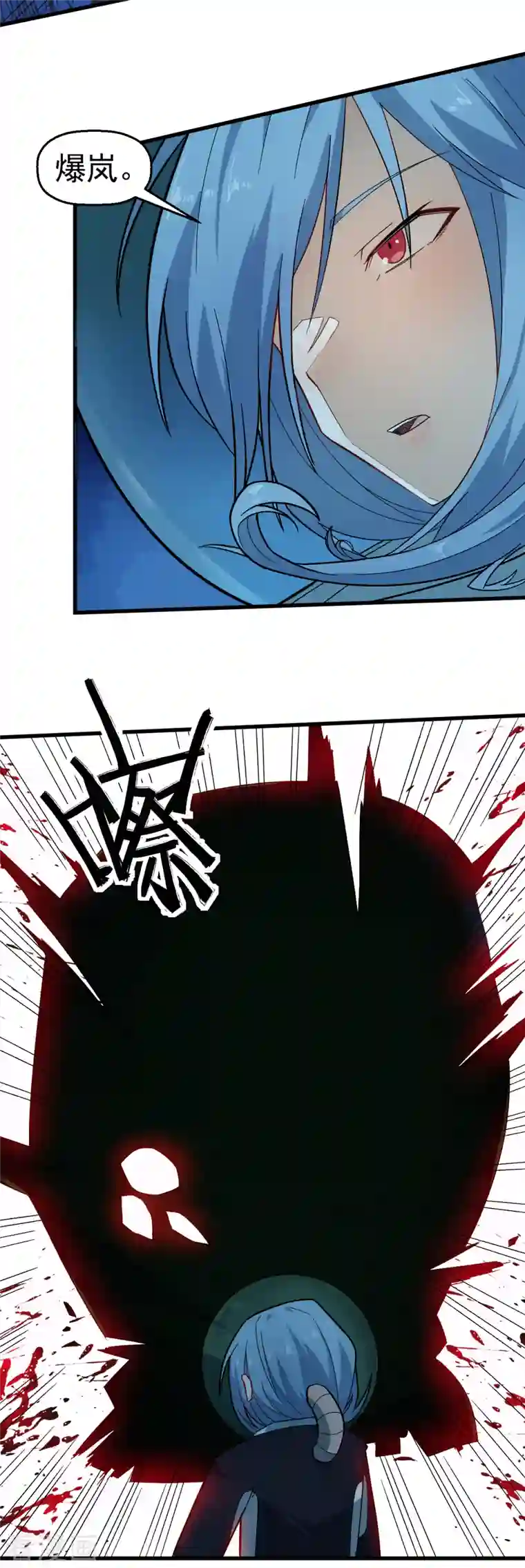 校园狂师第208话 获胜