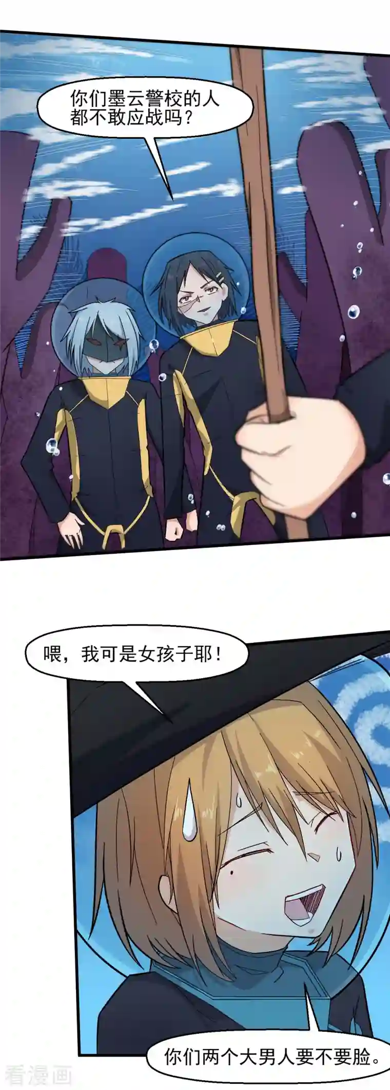 校园狂师第209话 冷冰首战黎曲