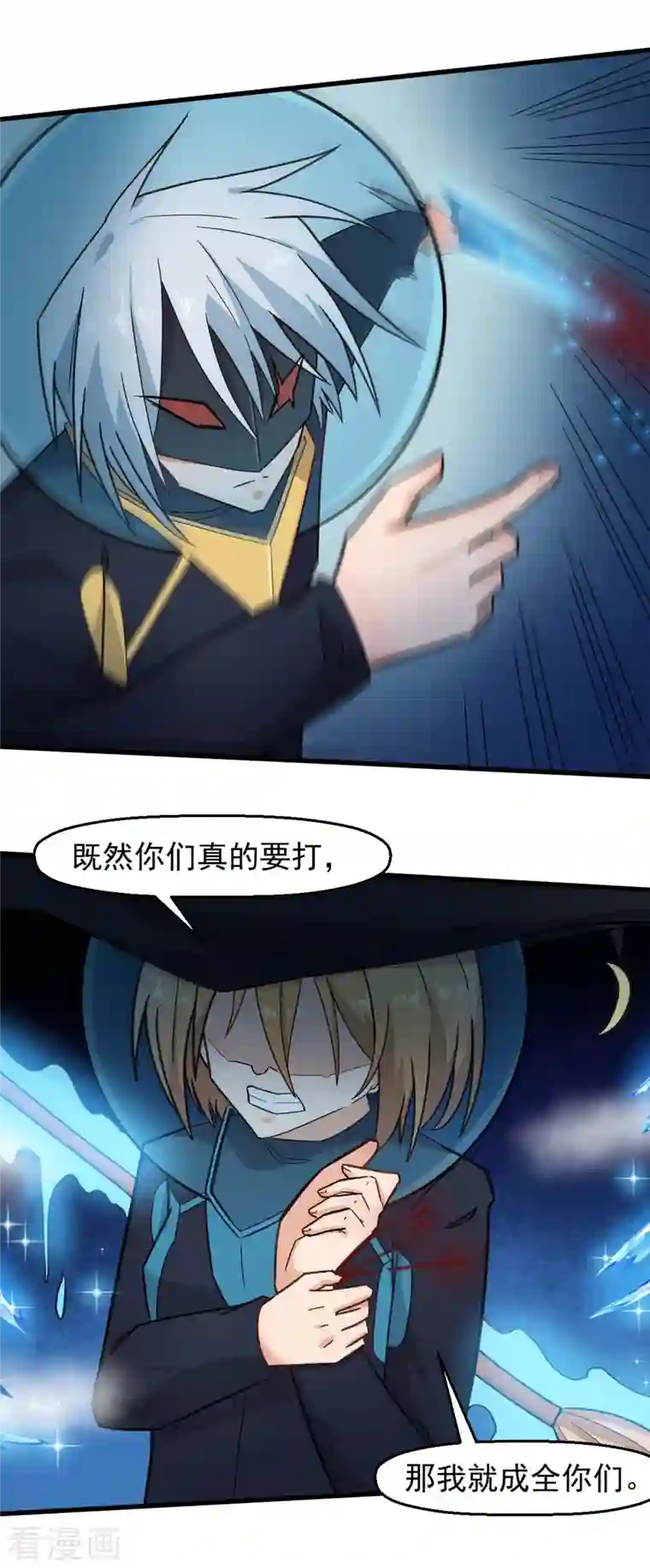 校园狂师第209话 冷冰首战黎曲