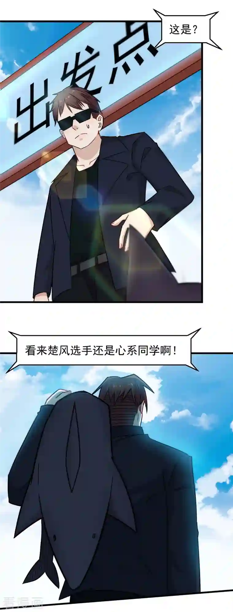 校园狂师第209话 冷冰首战黎曲