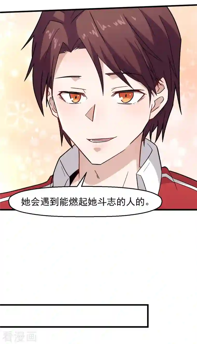 校园狂师第209话 冷冰首战黎曲