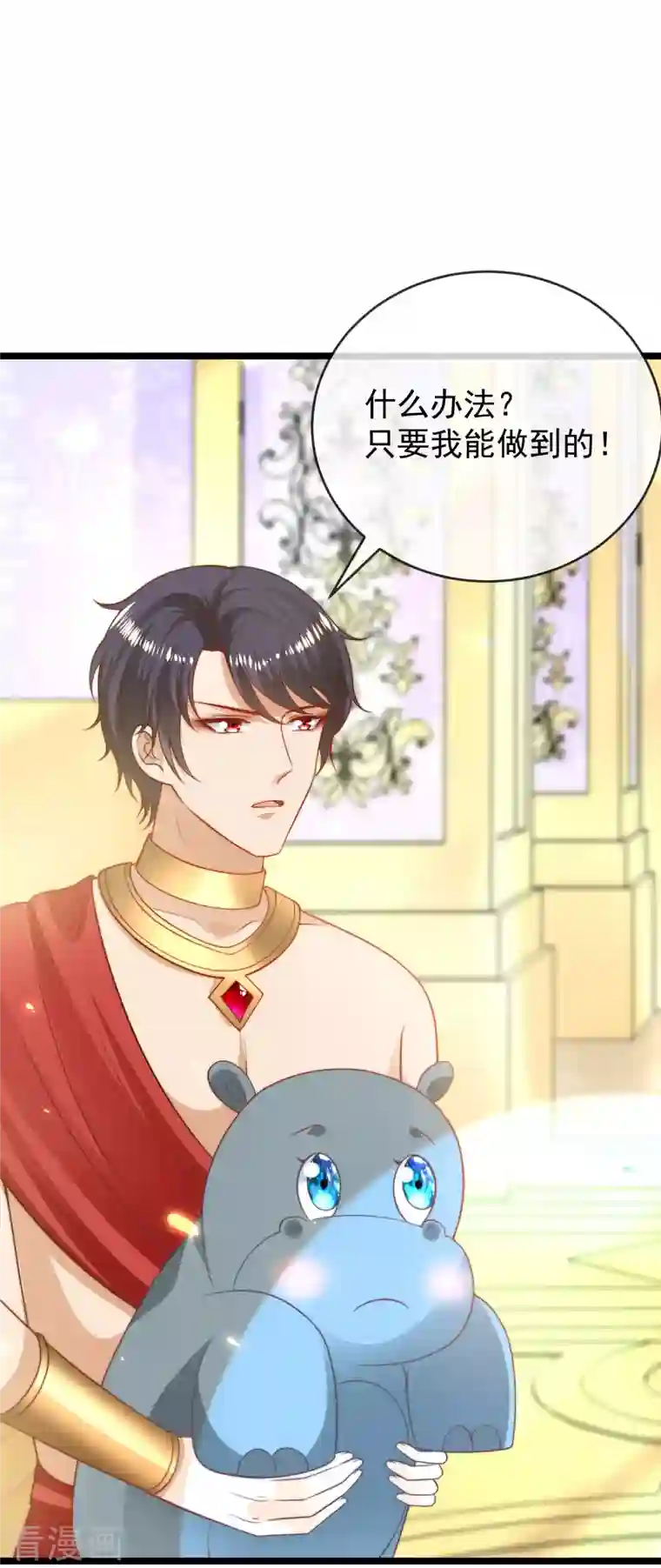 王的第一宠后第121话 为你无所不能！