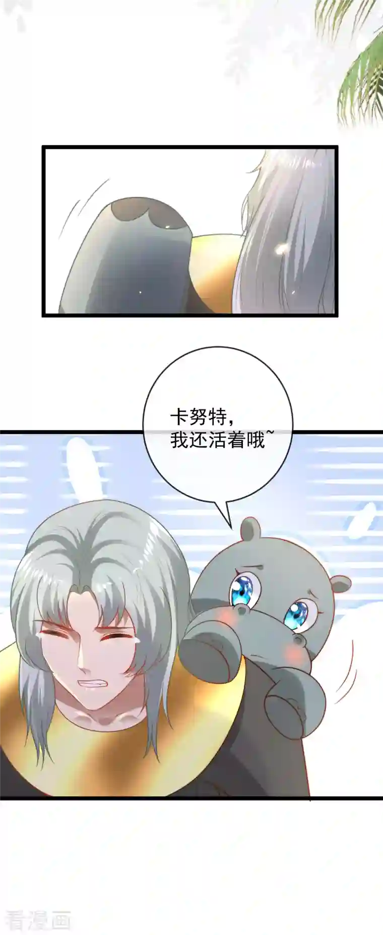 王的第一宠后第121话 为你无所不能！