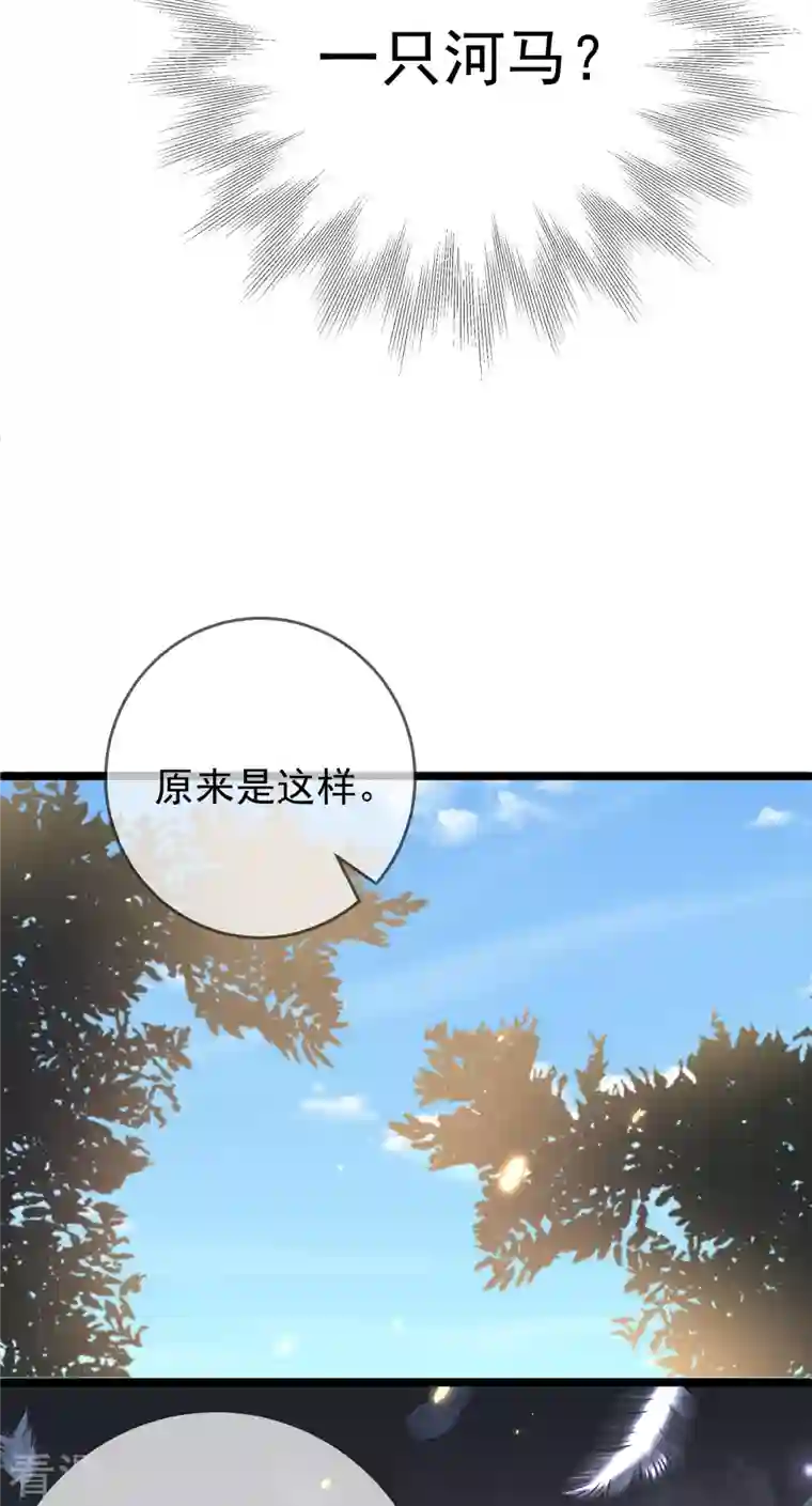 王的第一宠后第121话 为你无所不能！