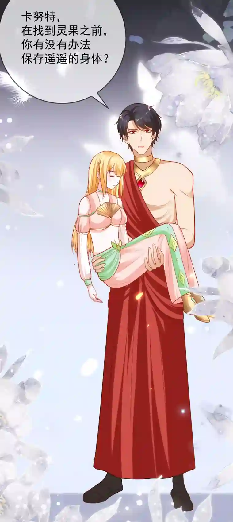 王的第一宠后第121话 为你无所不能！