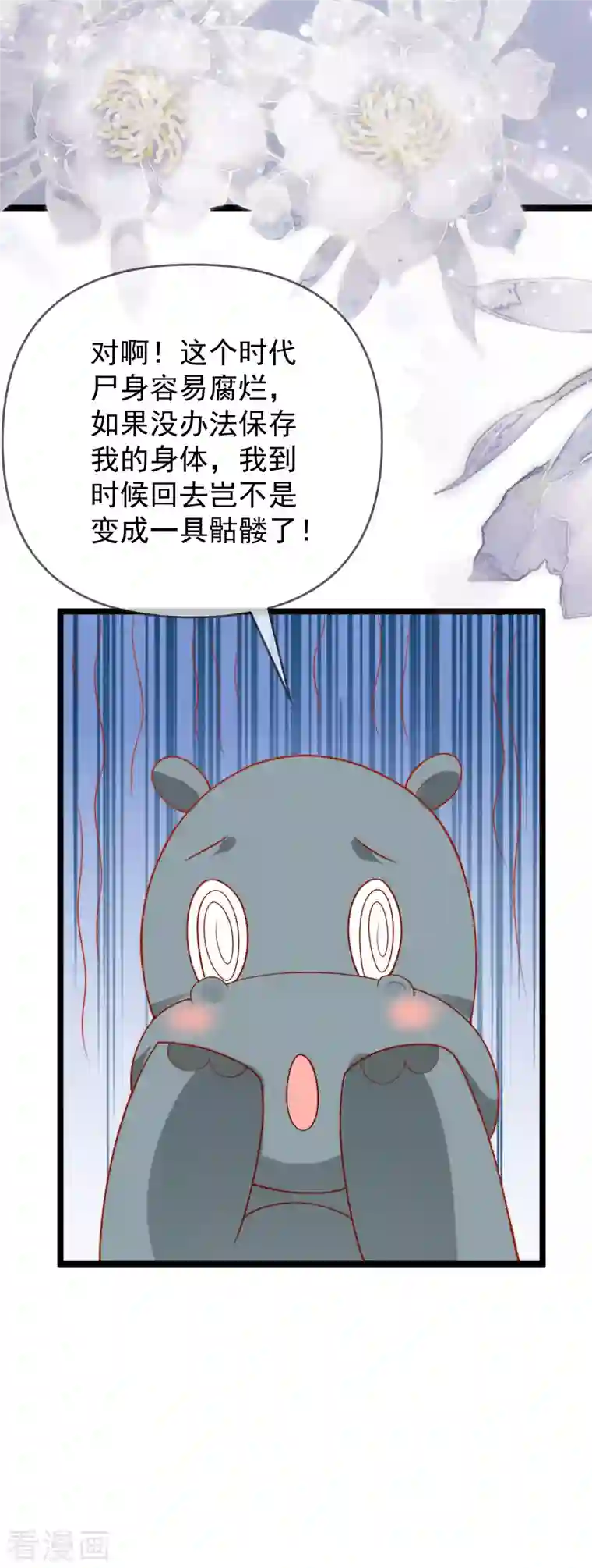 王的第一宠后第121话 为你无所不能！