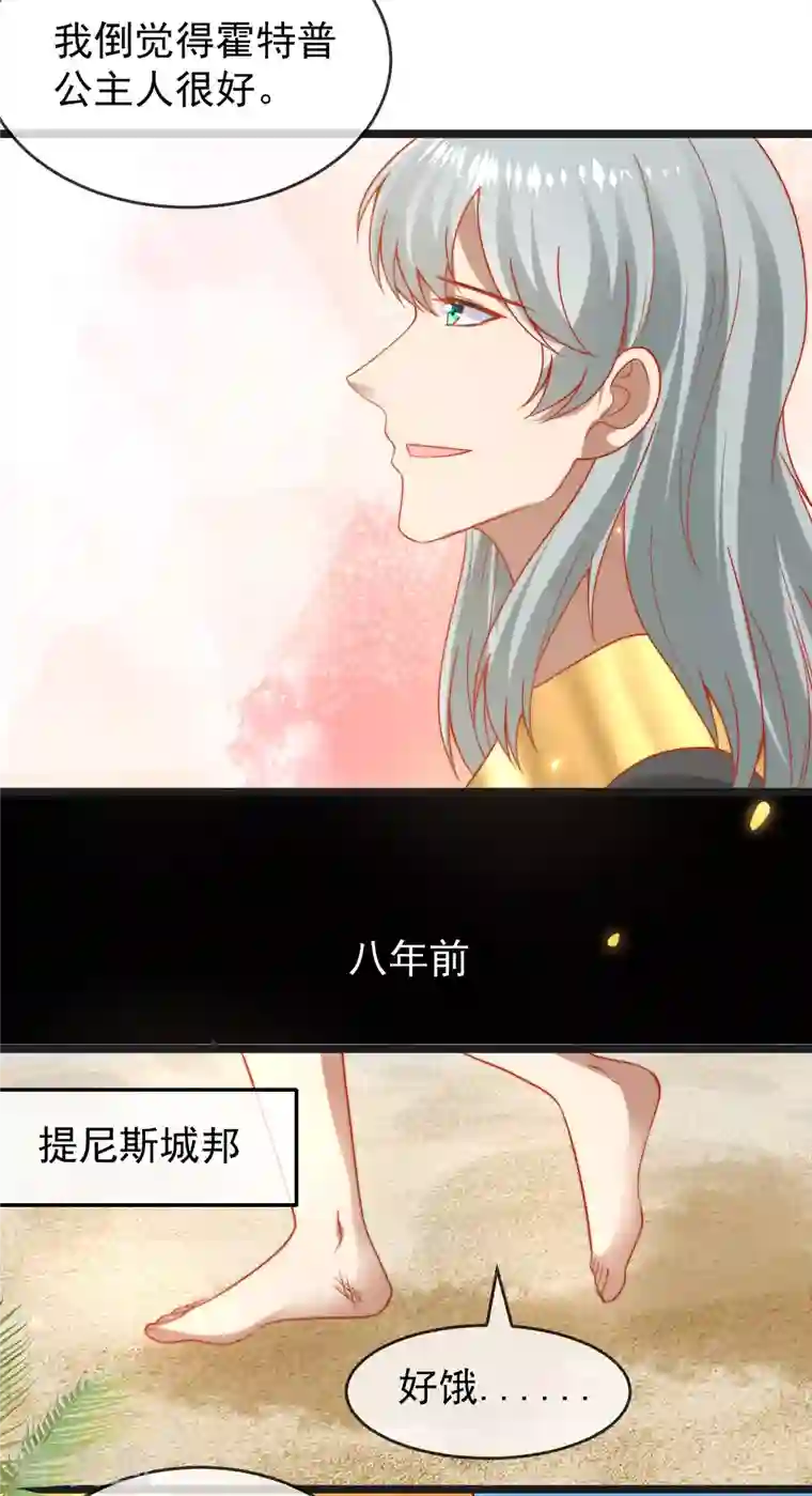 王的第一宠后第121话 为你无所不能！