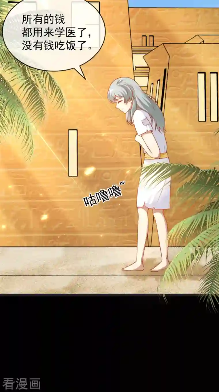 王的第一宠后第121话 为你无所不能！