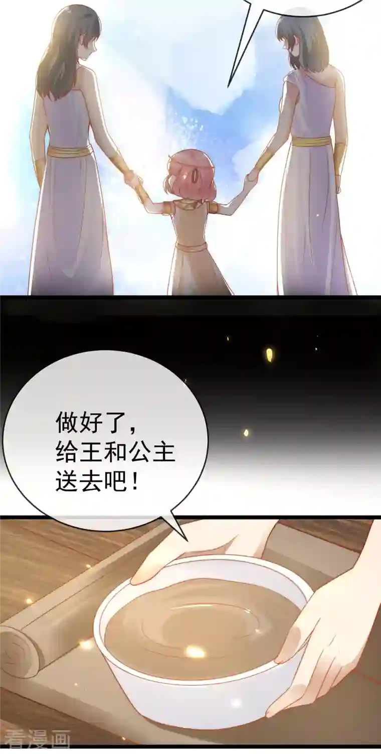 王的第一宠后第121话 为你无所不能！