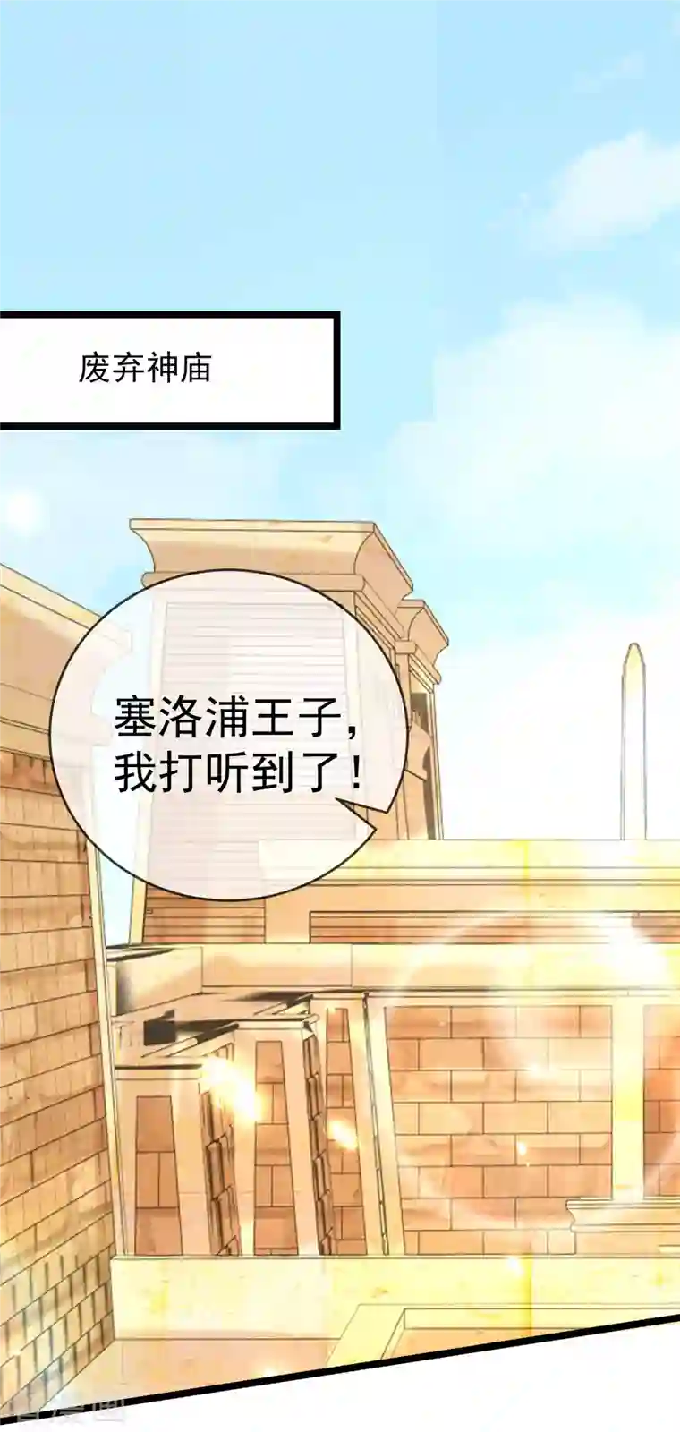 王的第一宠后第121话 为你无所不能！