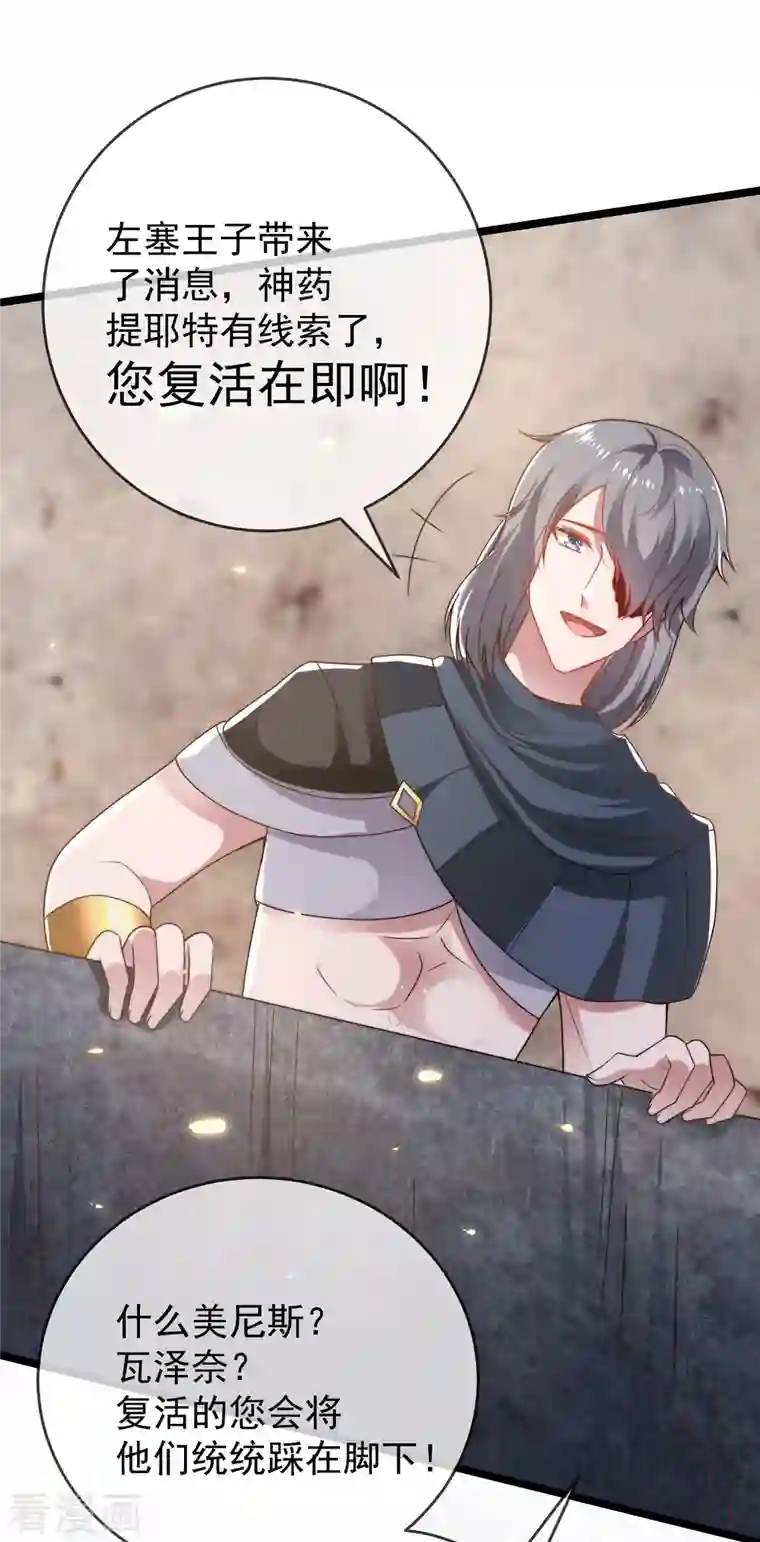 王的第一宠后第121话 为你无所不能！