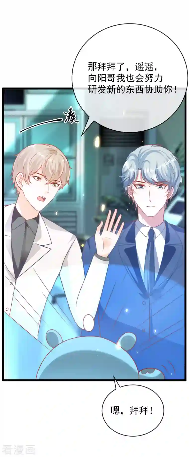 王的第一宠后第121话 为你无所不能！