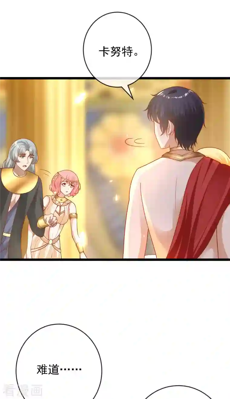 王的第一宠后第121话 为你无所不能！