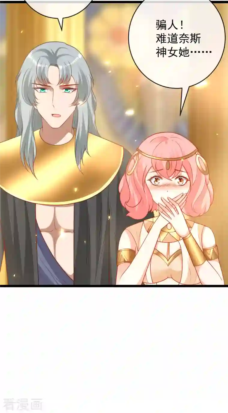 王的第一宠后第121话 为你无所不能！