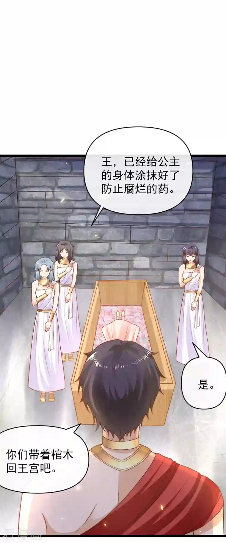 王的第一宠后第122话 关键时刻掉链子