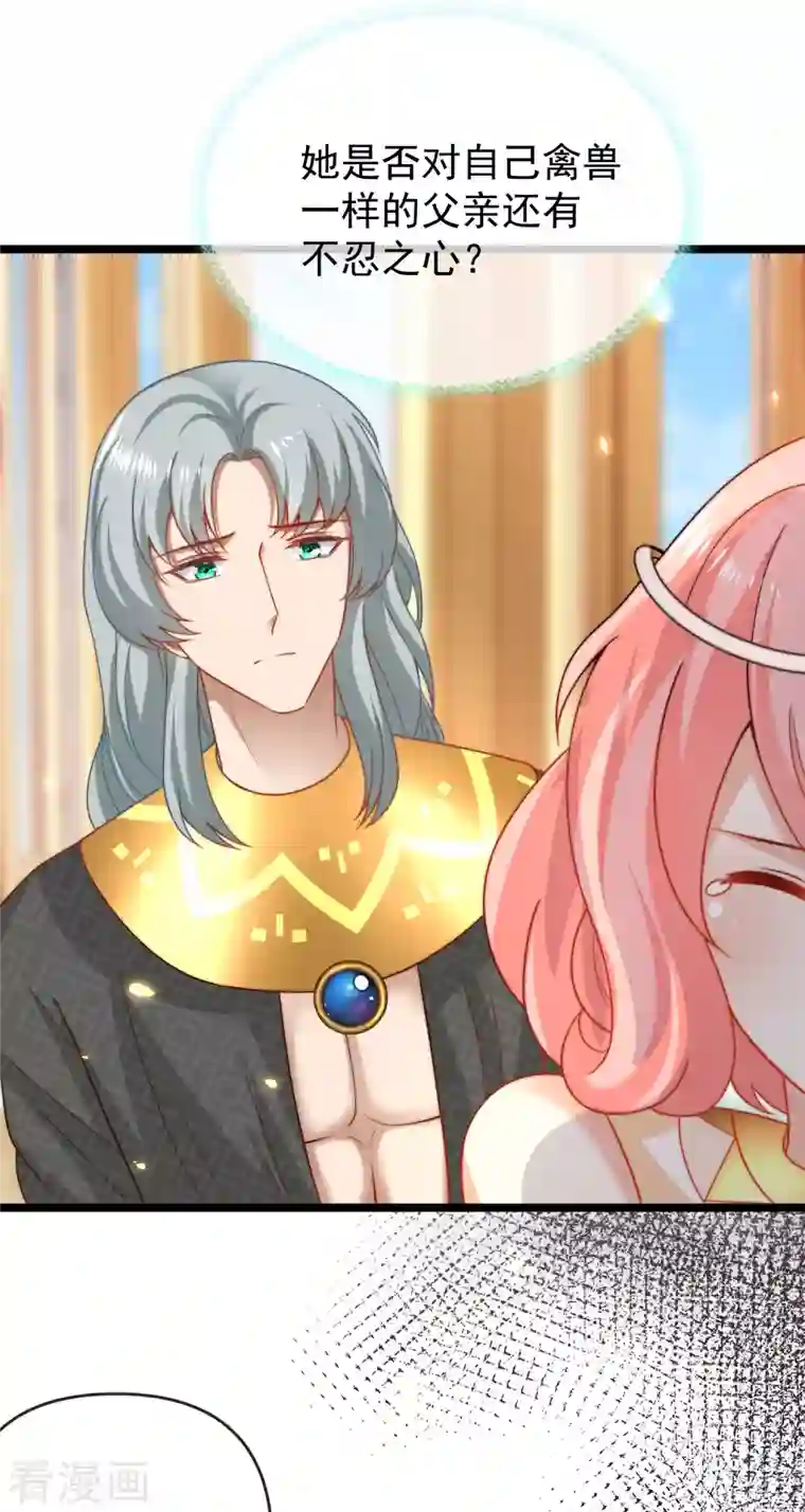 王的第一宠后第122话 关键时刻掉链子