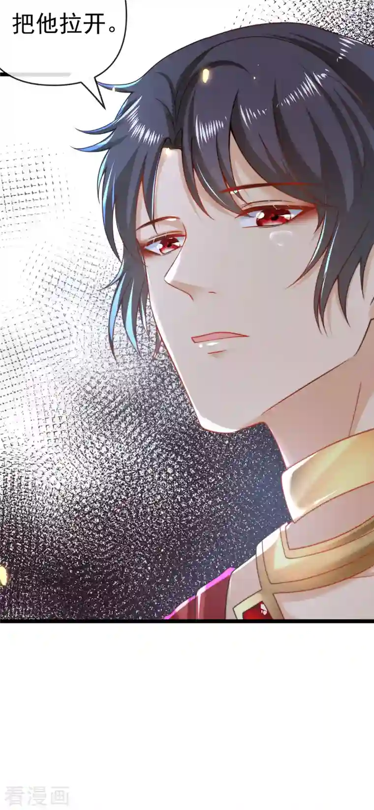 王的第一宠后第122话 关键时刻掉链子