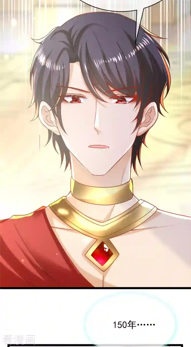 王的第一宠后第122话 关键时刻掉链子