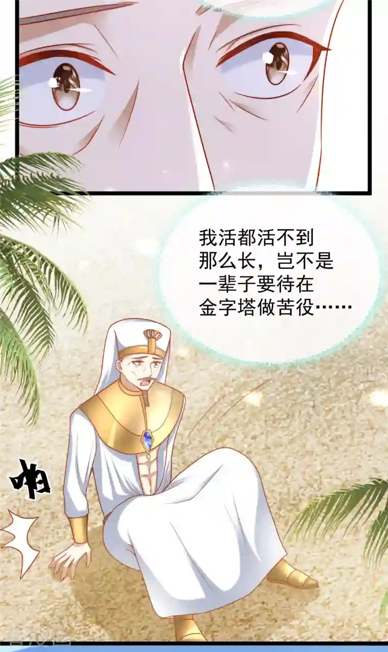 王的第一宠后第122话 关键时刻掉链子