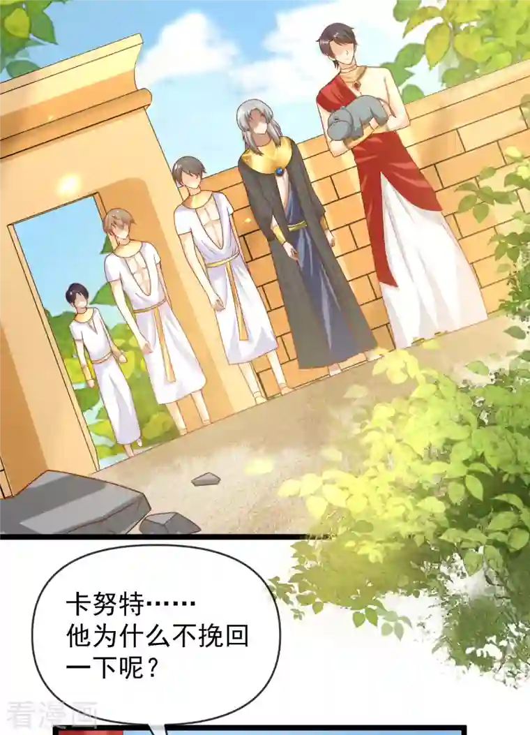 王的第一宠后第122话 关键时刻掉链子