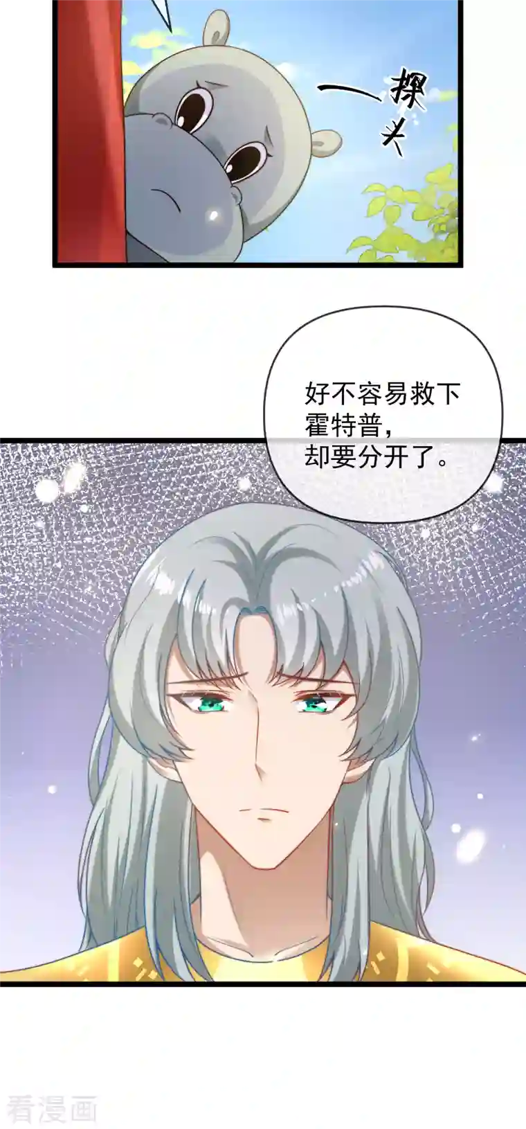 王的第一宠后第122话 关键时刻掉链子