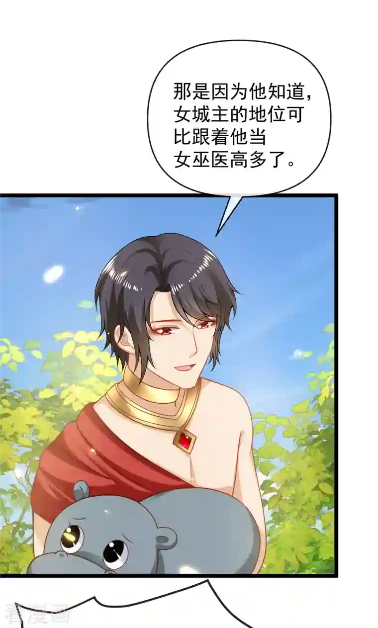 王的第一宠后第122话 关键时刻掉链子