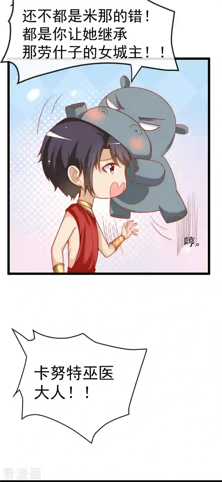 王的第一宠后第122话 关键时刻掉链子