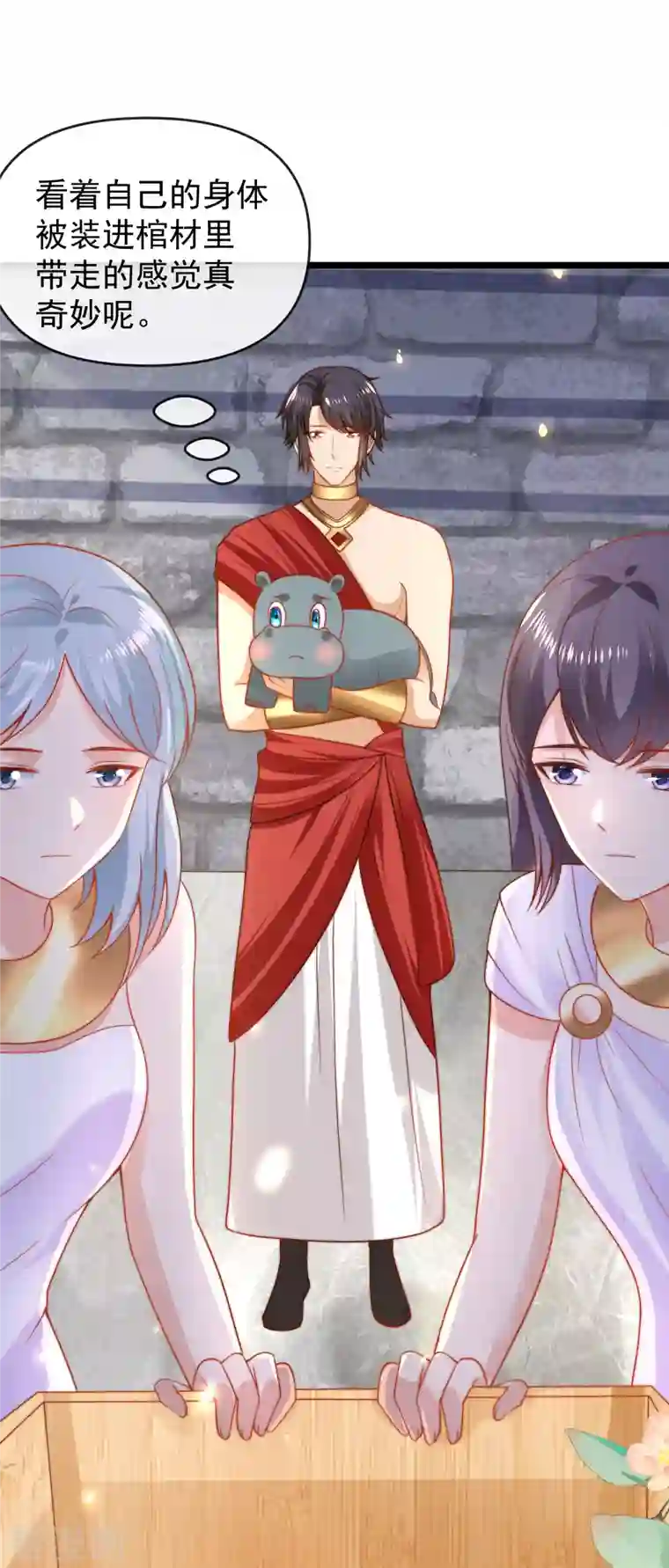 王的第一宠后第122话 关键时刻掉链子