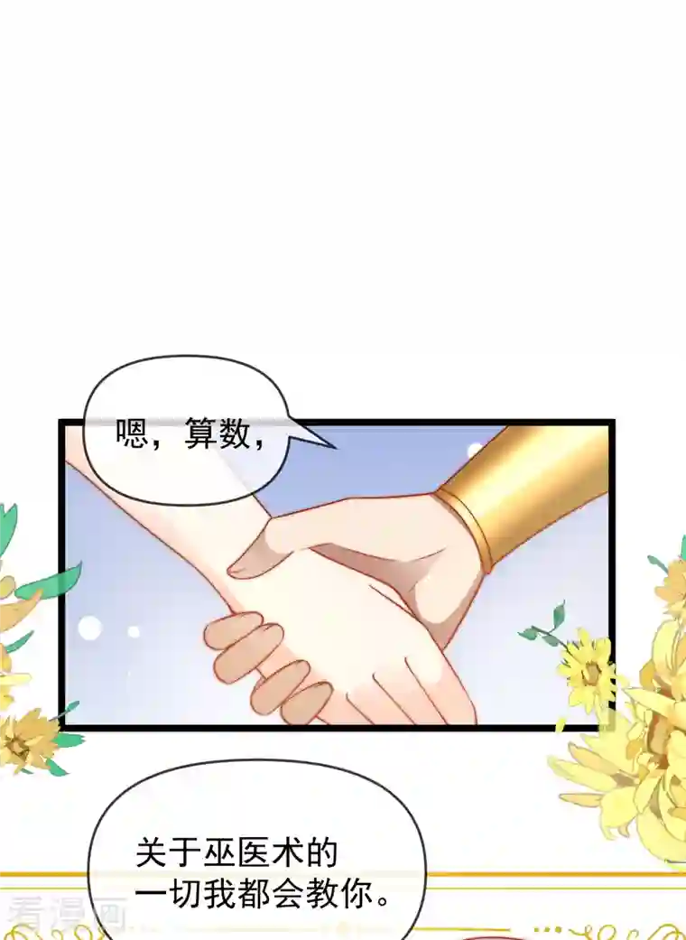 王的第一宠后第122话 关键时刻掉链子