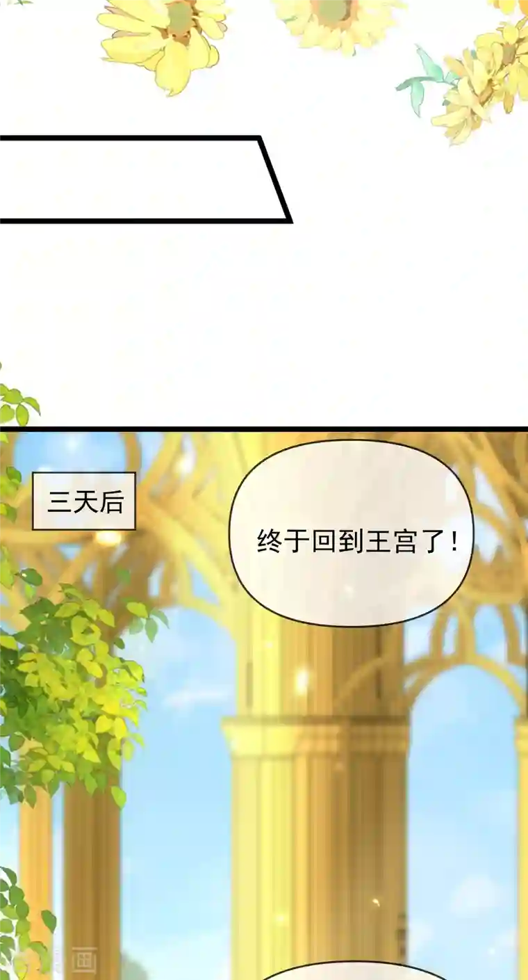 王的第一宠后第122话 关键时刻掉链子