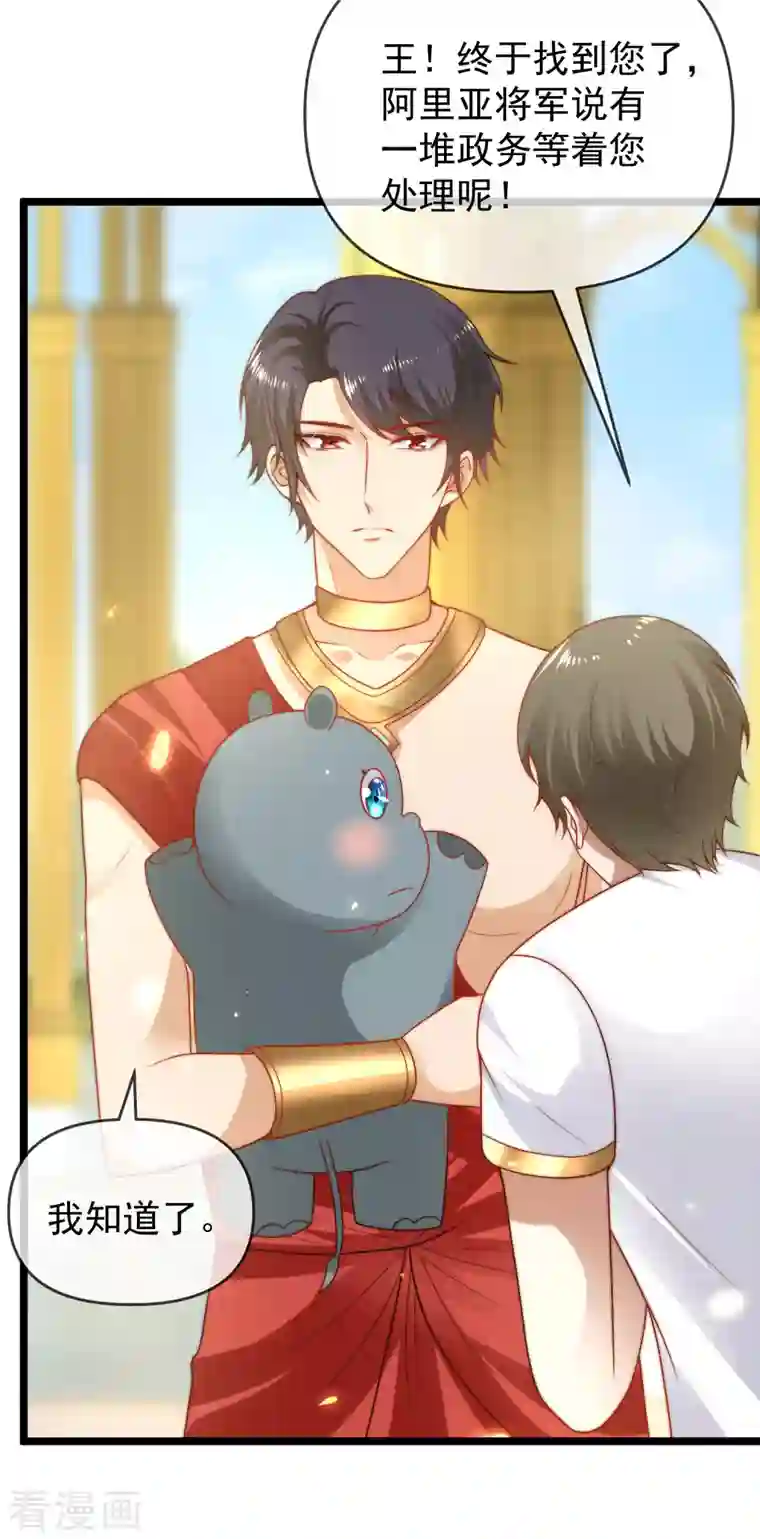 王的第一宠后第122话 关键时刻掉链子