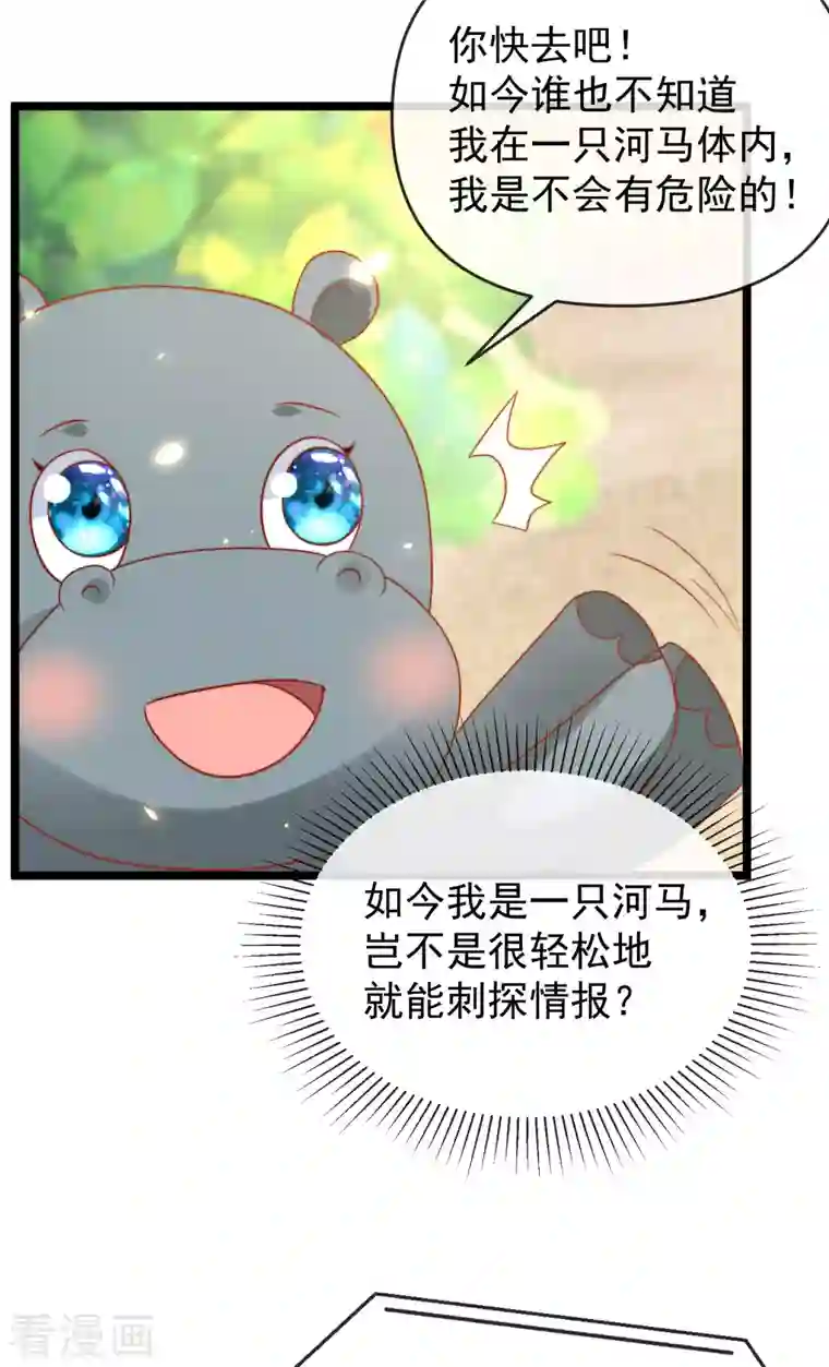 王的第一宠后第122话 关键时刻掉链子