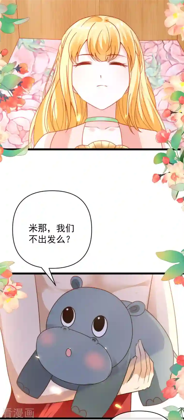 王的第一宠后第122话 关键时刻掉链子